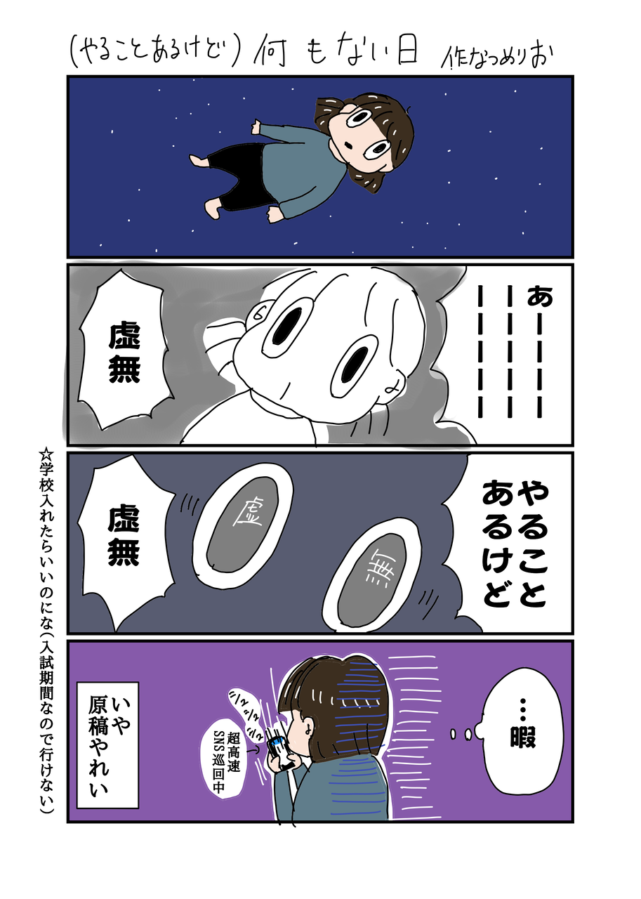 やるべきこととやりたいこと Sun And Moon やるべきこととやりたいこと Sun And Moon