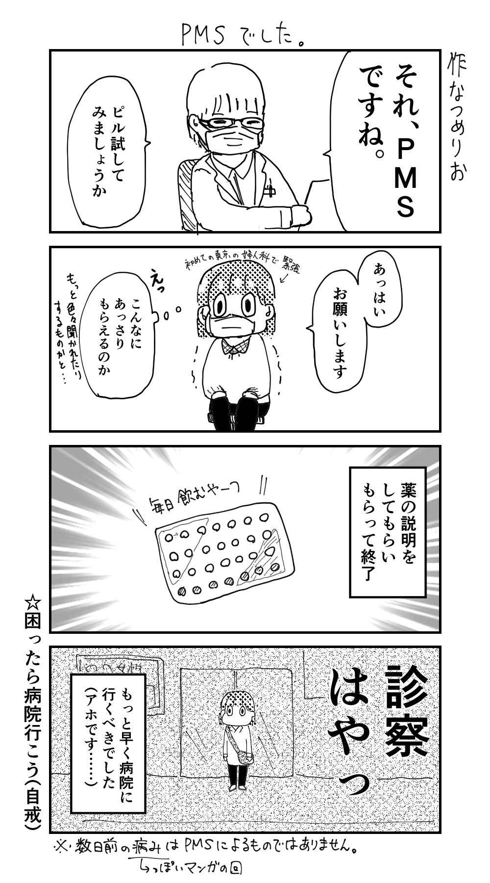 Pmsでした Sun And Moon