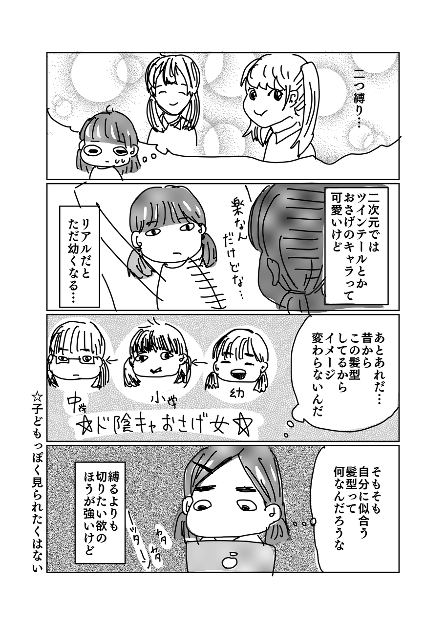 おさげ Sun And Moon