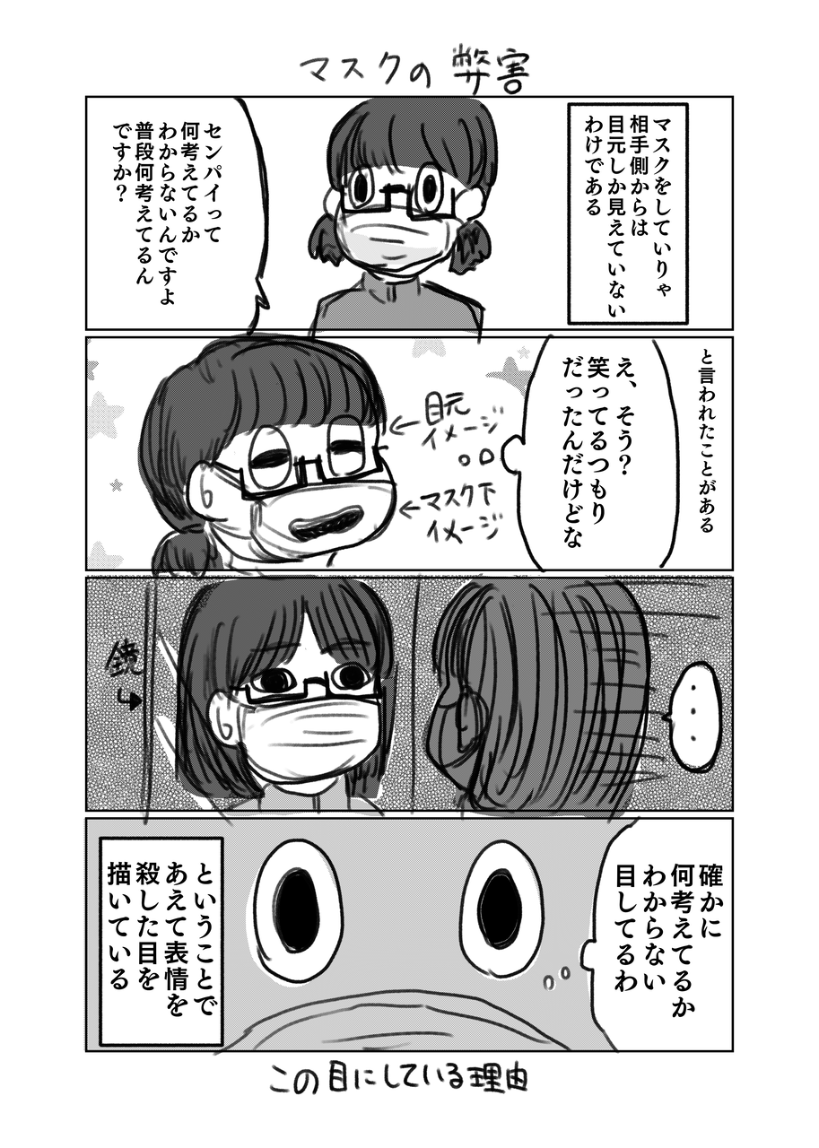 マスクの民 Sun And Moon