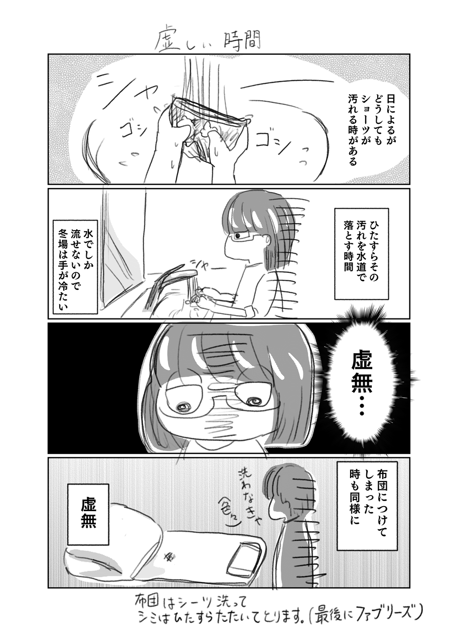 生理でやらかした話 Sun And Moon