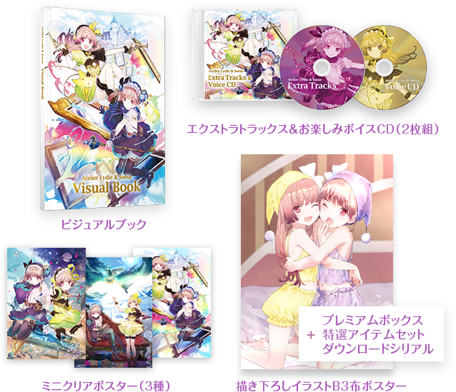 リディー スールのアトリエ 店舗特典紹介 怪盗紳士rのゲーム攻略company リディー スールのアトリエ 店舗特典紹介 怪盗紳士rのゲーム攻略company