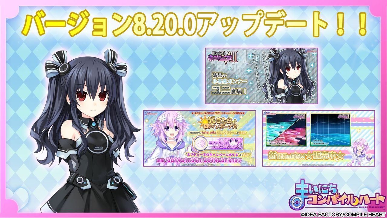 まいにちコンパイルハート ネプテューヌシリーズより ユニ が登場 怪盗紳士rのゲーム攻略company