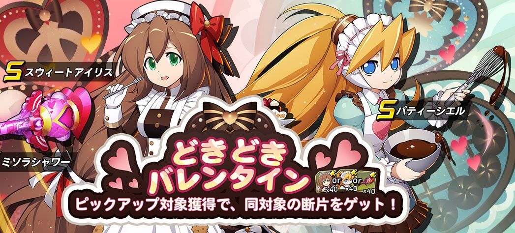 ロックマンX DiVE スウィートアイリスのパンツ! : 怪盗紳士Rのゲーム