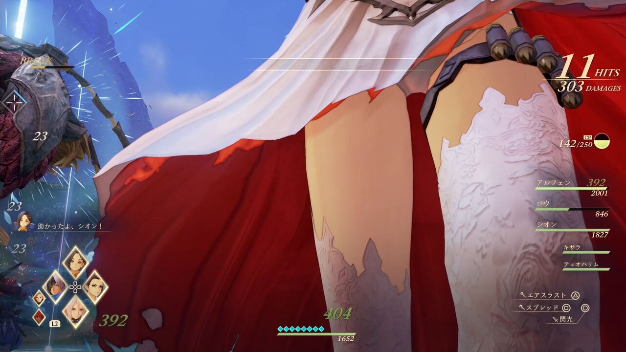 アライズシオンエロ