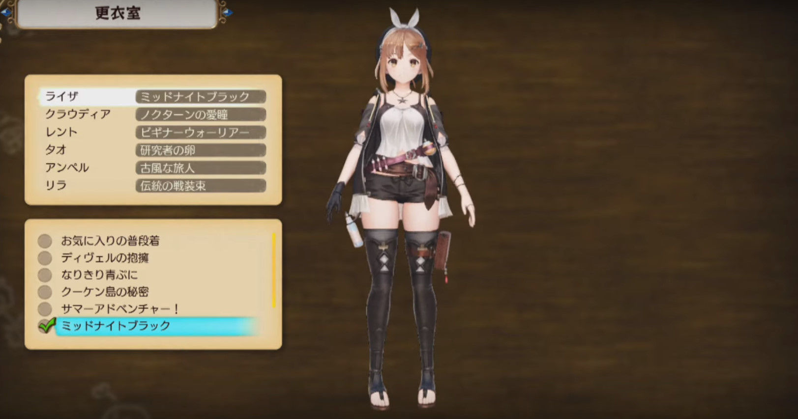 ライザのアトリエ Dlc衣装紹介 怪盗紳士rのゲーム攻略company ライザのアトリエ Dlc衣装紹介 怪盗紳士rのゲーム攻略company