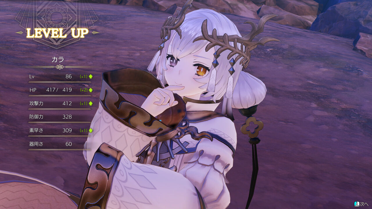 ライザのアトリエ3（Steam版） カラのスクコレ！ : 怪盗紳士Rのゲーム攻略Company