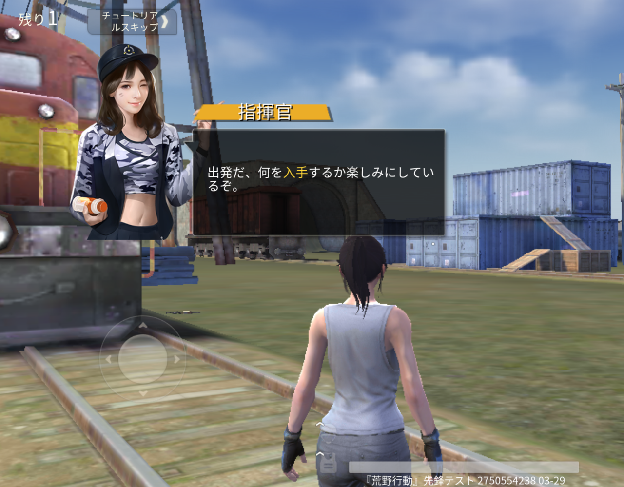 荒野行動連載 荒野でgo 兎の住処 荒野行動連載 荒野でgo 兎の住処