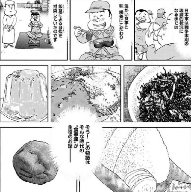 ほのぼの 描写 戦争めし 魚乃目三太 アート天国ｊａｐａｎ