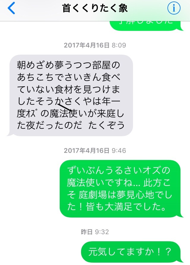 首くくり栲象 人生そんなに甘くない