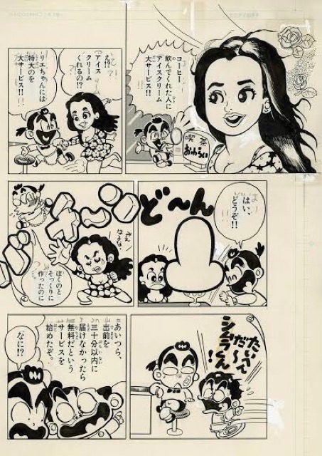 わ お ケンちゃん 人生そんなに甘くない わ お ケンちゃん 人生そんなに甘くない