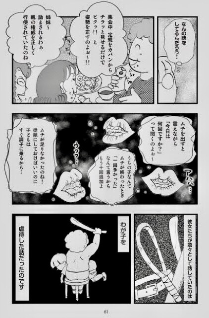カルト宗教信じてました 人生そんなに甘くない カルト宗教信じてました 人生そんなに甘くない