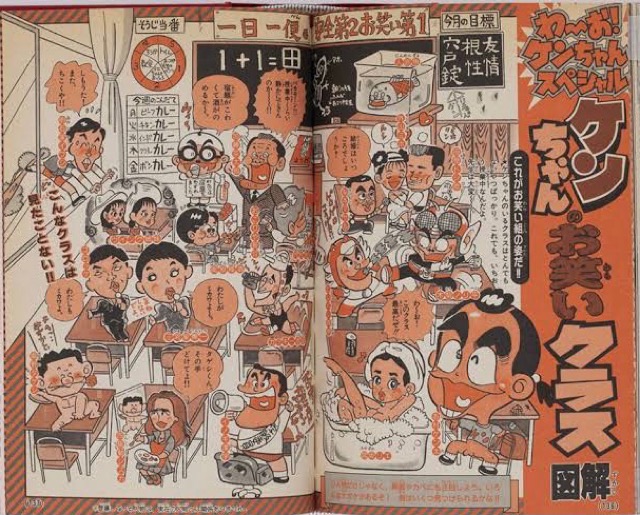 わ～お！ケンちゃん・全6巻 ＊竹村よしひこ