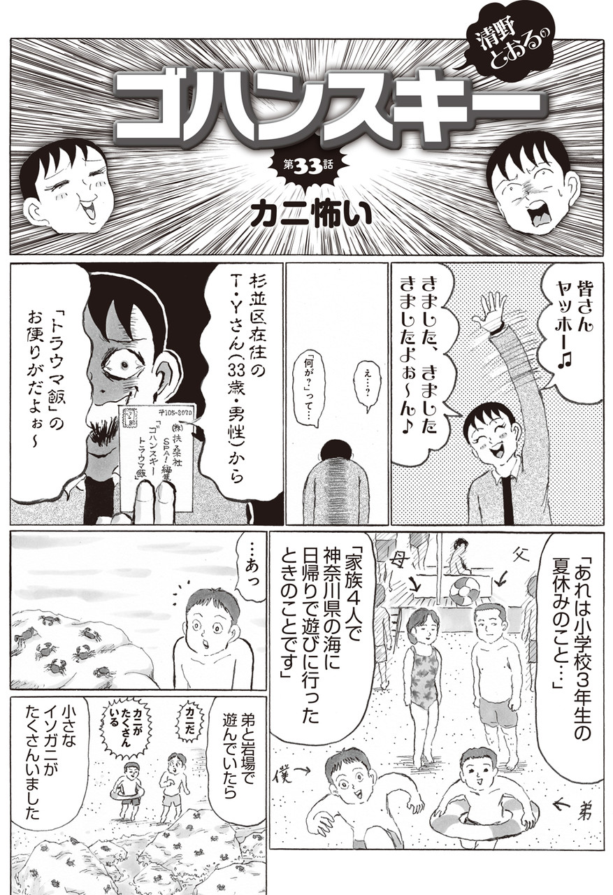 Manga 人生そんなに甘くない Manga 人生そんなに甘くない