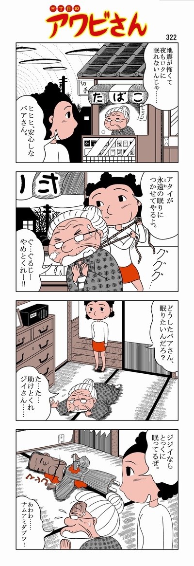 三丁目のアワビ Anti Hardcore Shit