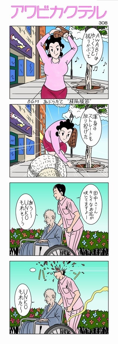アワビカクテル Anti Hardcore Shit