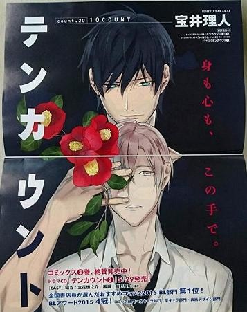 Roulette再熱 テンカウントネタバレ うたプリマジレボネタバレ Psaddictedps Roulette再熱 テンカウントネタバレ うたプリマジレボネタバレ Psaddictedps