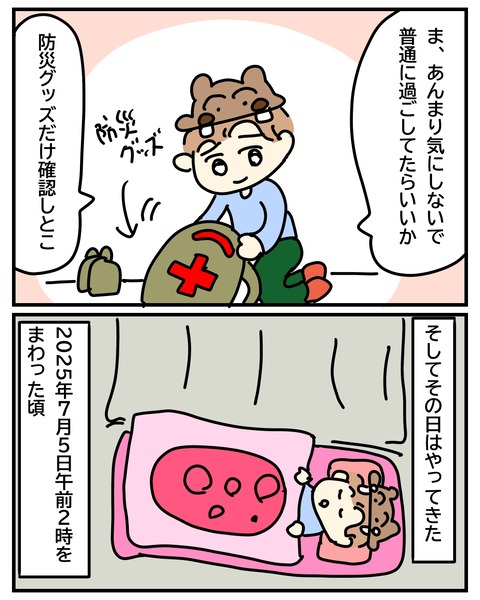 無題3609_20250707161417