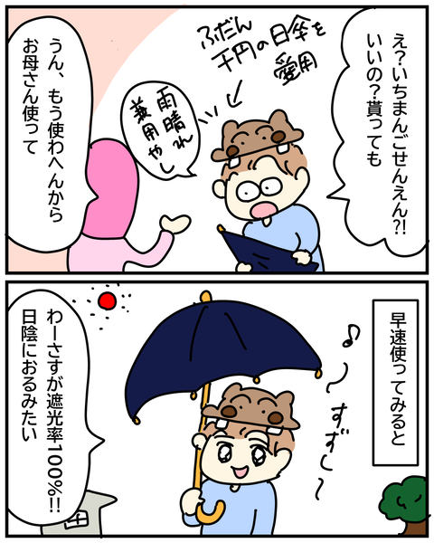 無題2819_20240624155144