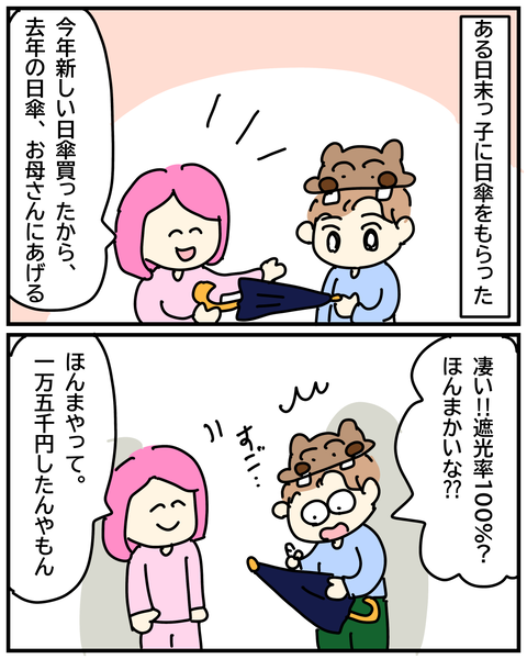 無題2818_20240624171423