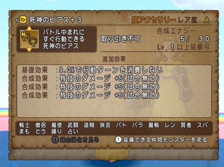 死神のピアス りおらぼ