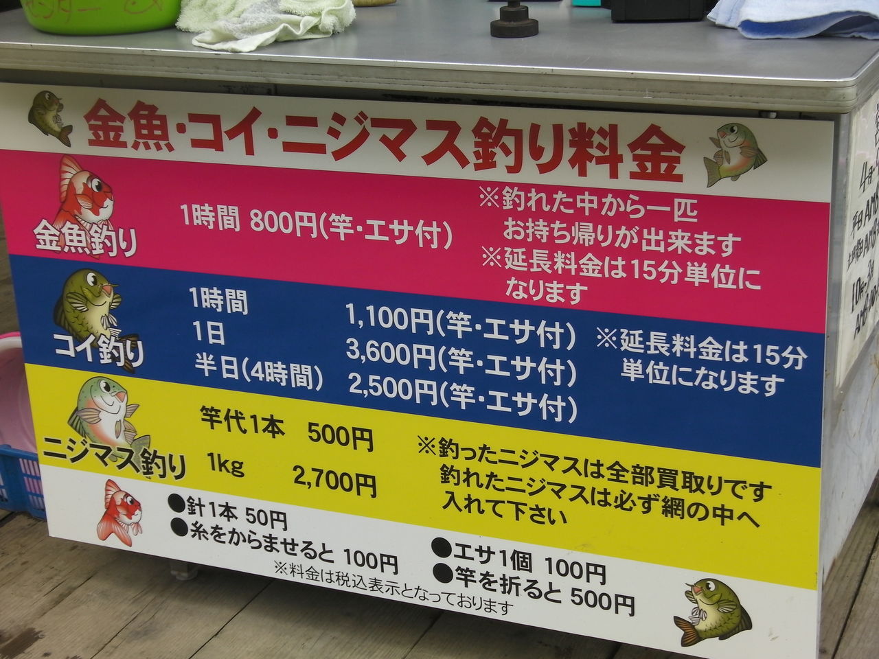 草柳園フィッシングセンター 大和市 子供とお出かけ 神奈川県