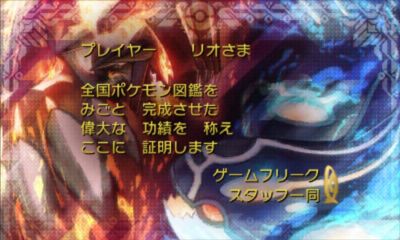偽トロキャプチャー リオの必殺波動弾