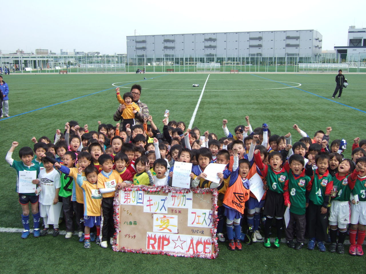 第9回 宴 キッズサッカーフェスタ Rip Ace 第9回 宴 キッズサッカーフェスタ Rip Ace