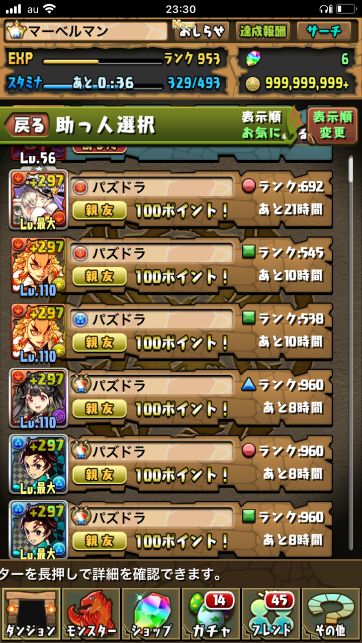 パズドラ マーベルマンハッピーのブログ パズドラ マーベルマンハッピーのブログ