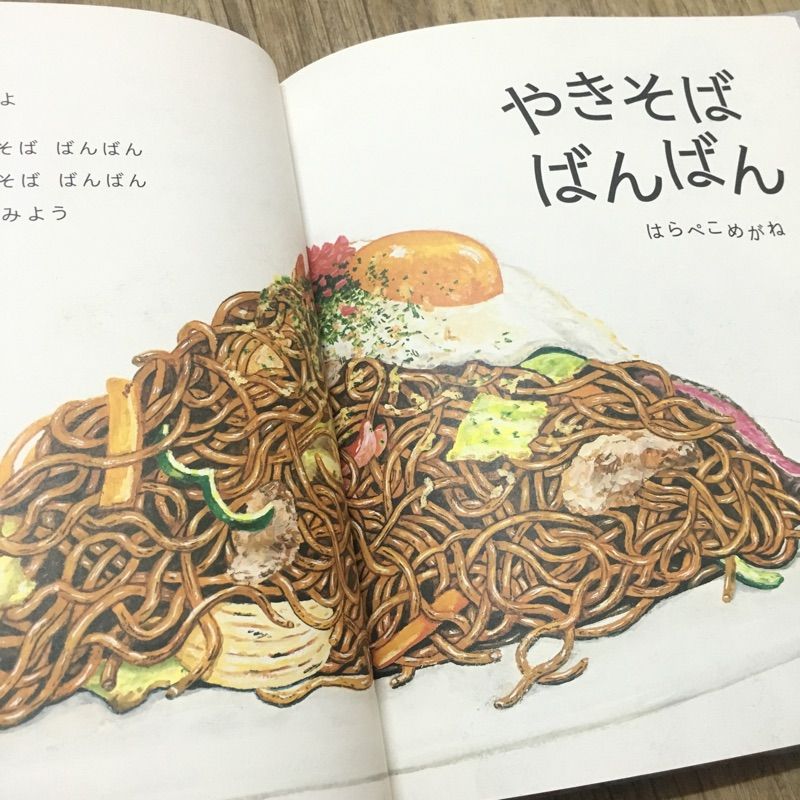 512円 完璧 やきそばばんばん 512円 完璧 やきそばばんばん