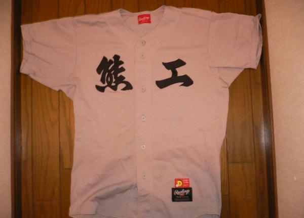 高校野球部のユニフォームも売れています 究極のヤフーオークション必勝法