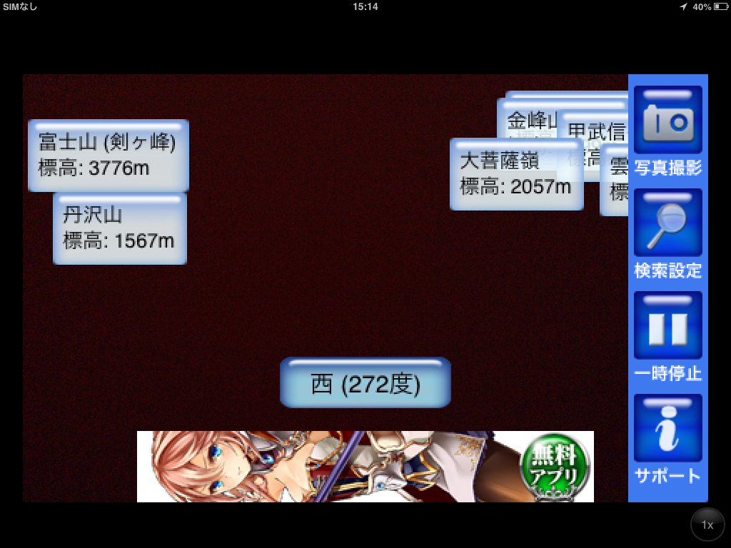 Ipadアプリ 登山日記 Ipadアプリ 登山日記
