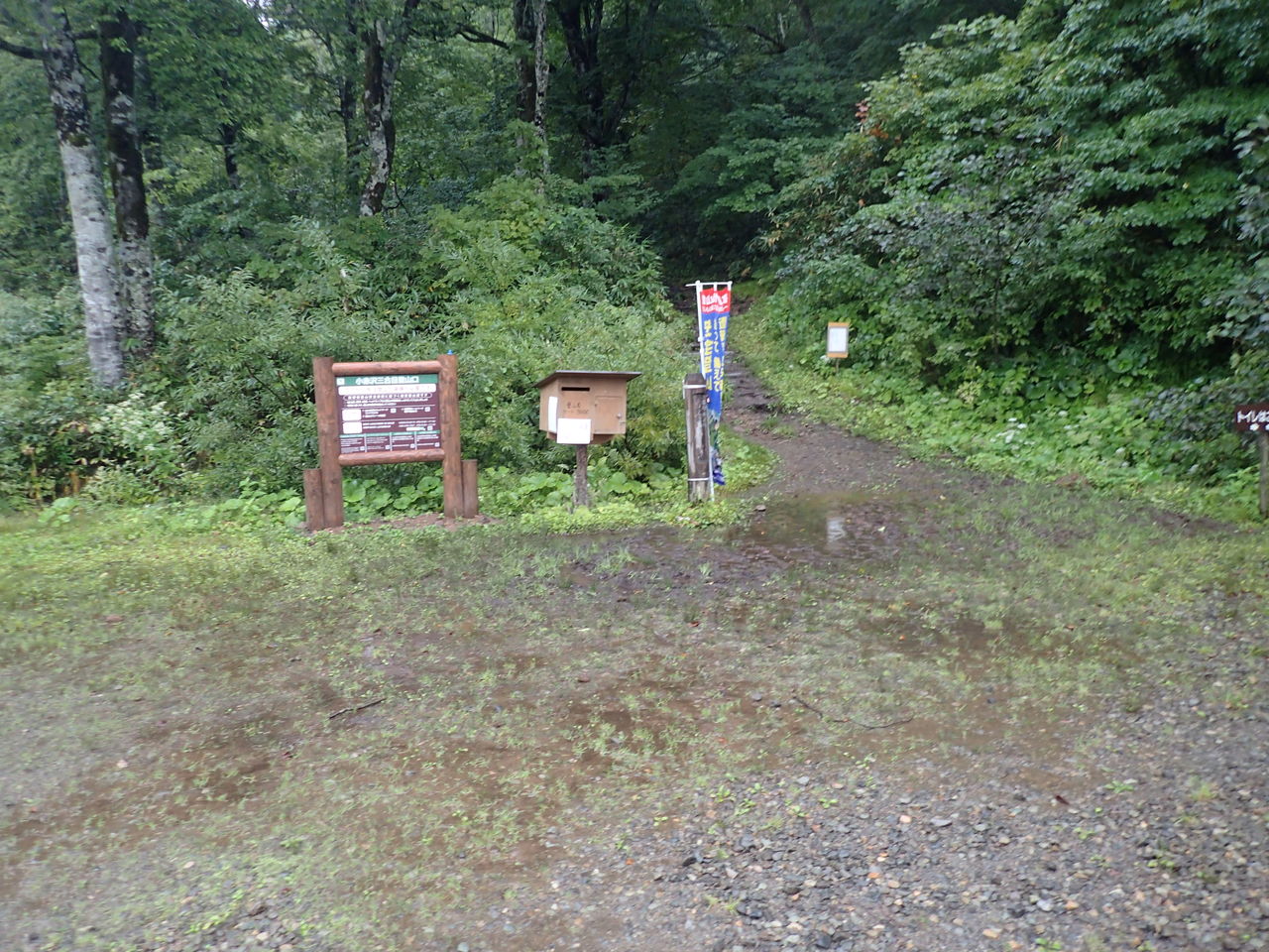 苗場山 92 登山日記 苗場山 92 登山日記