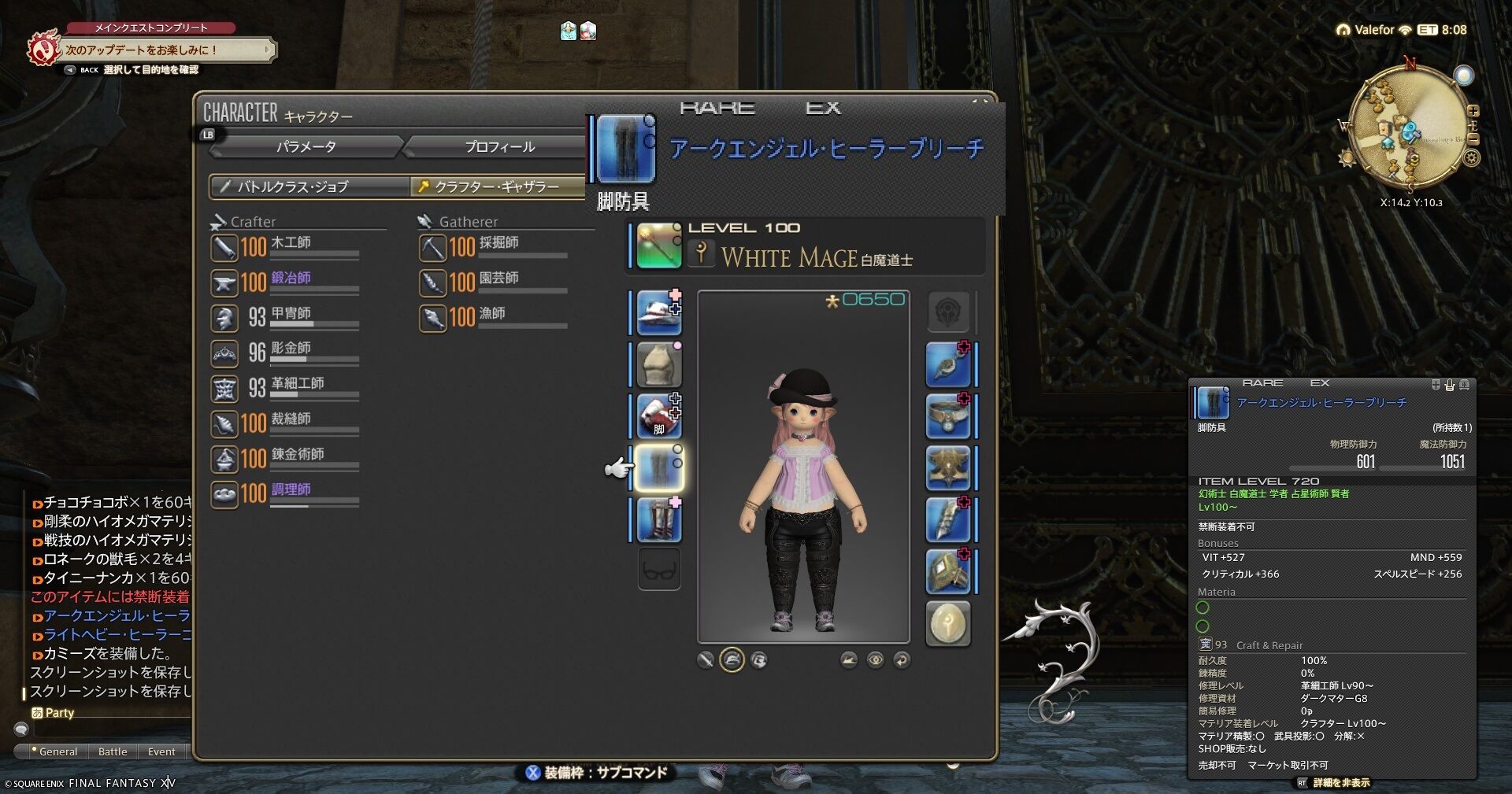 Puripu Kaname 日記「AA衣装、１周目は脚、２週目は胴げっとー♪」 | FINAL FANTASY XIV, The Lodestone