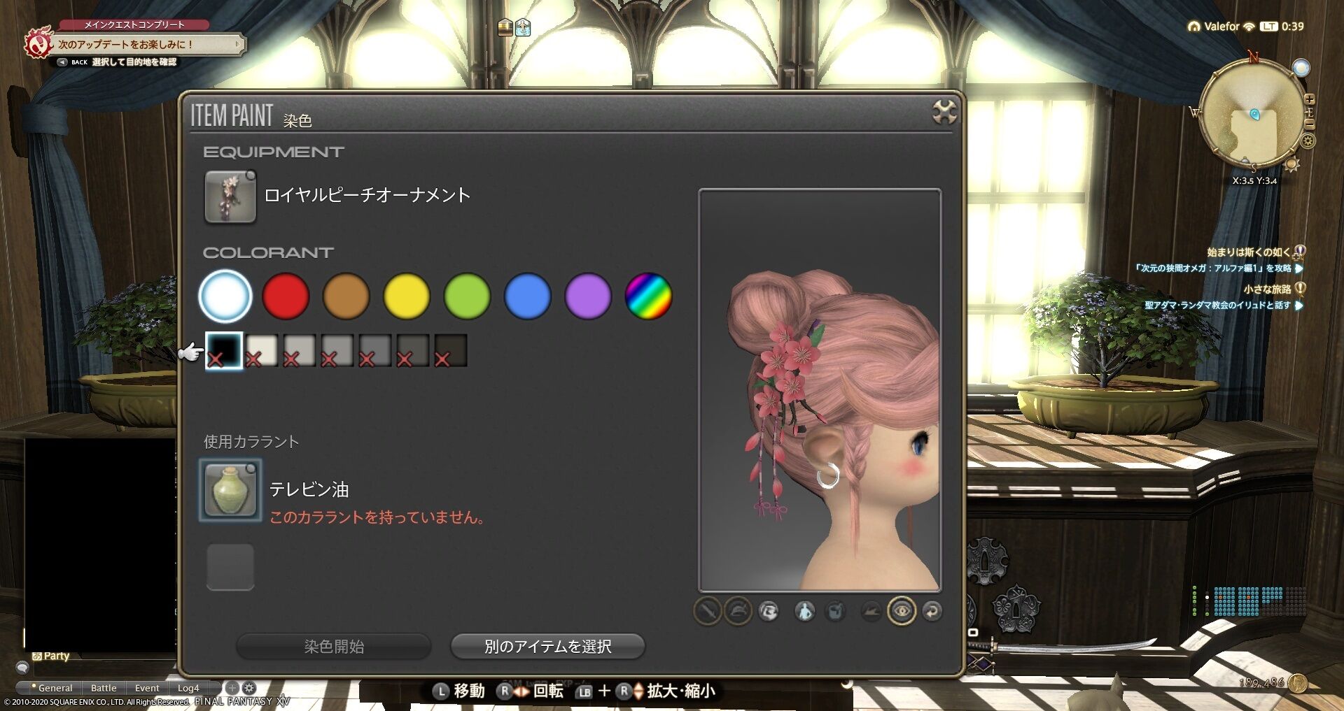 Puripu Kaname Blog Entry 2020 プリンセスデーでもらえた可愛い髪飾り Final Fantasy Xiv The Lodestone Puripu Kaname Blog Entry 2020 プリンセスデーでもらえた可愛い髪飾り Final Fantasy Xiv The Lodestone
