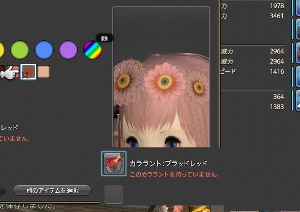 ｆｆ１４ はなかんむり 永い後日談のプリプフル