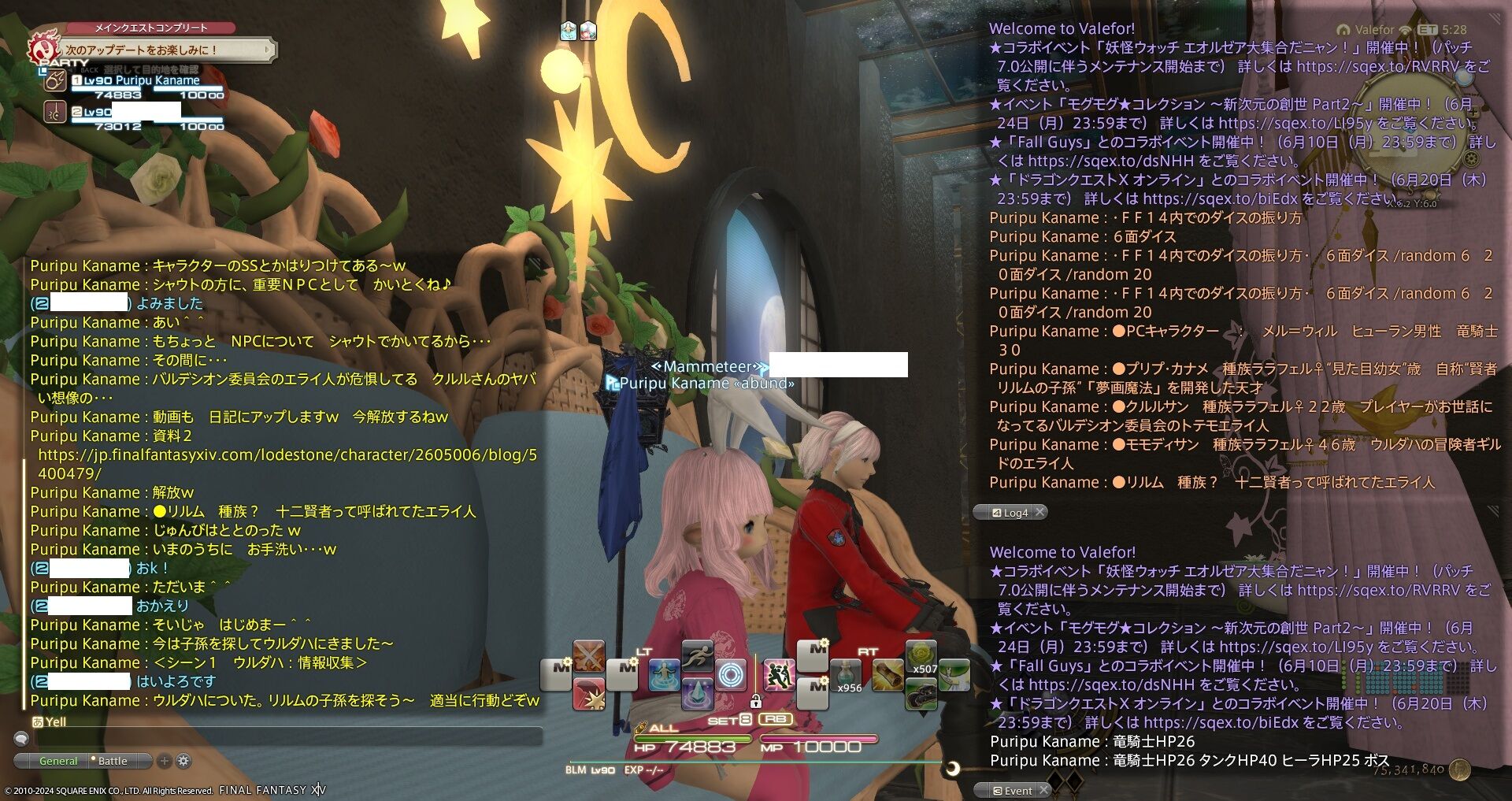 Puripu Kaname 日記「FF14内でFF14TTRPGしてみた(*