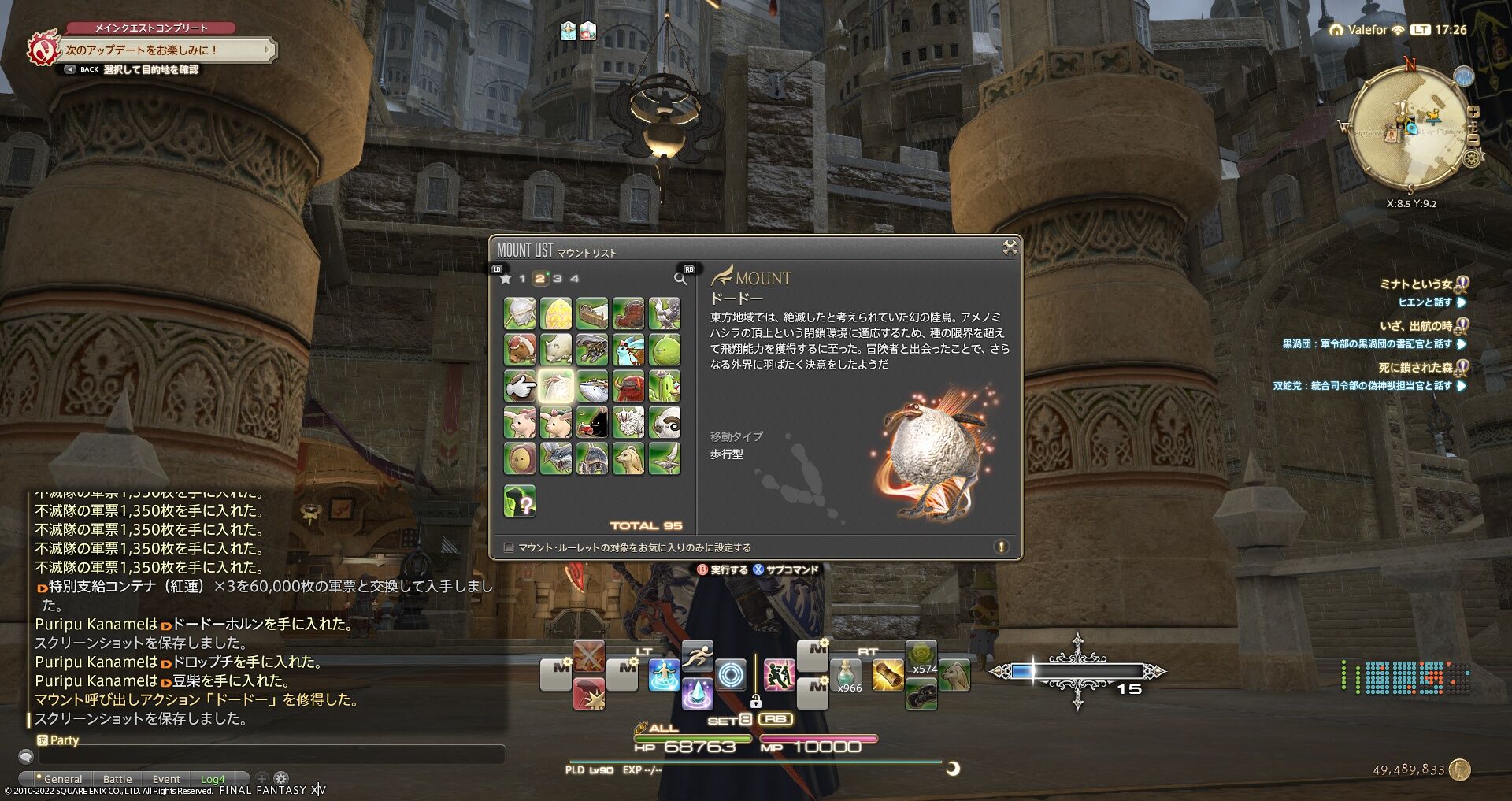 Puripu Kaname Blog Entry 軍票ガチャで やっとドードーでました Final Fantasy Xiv The Lodestone