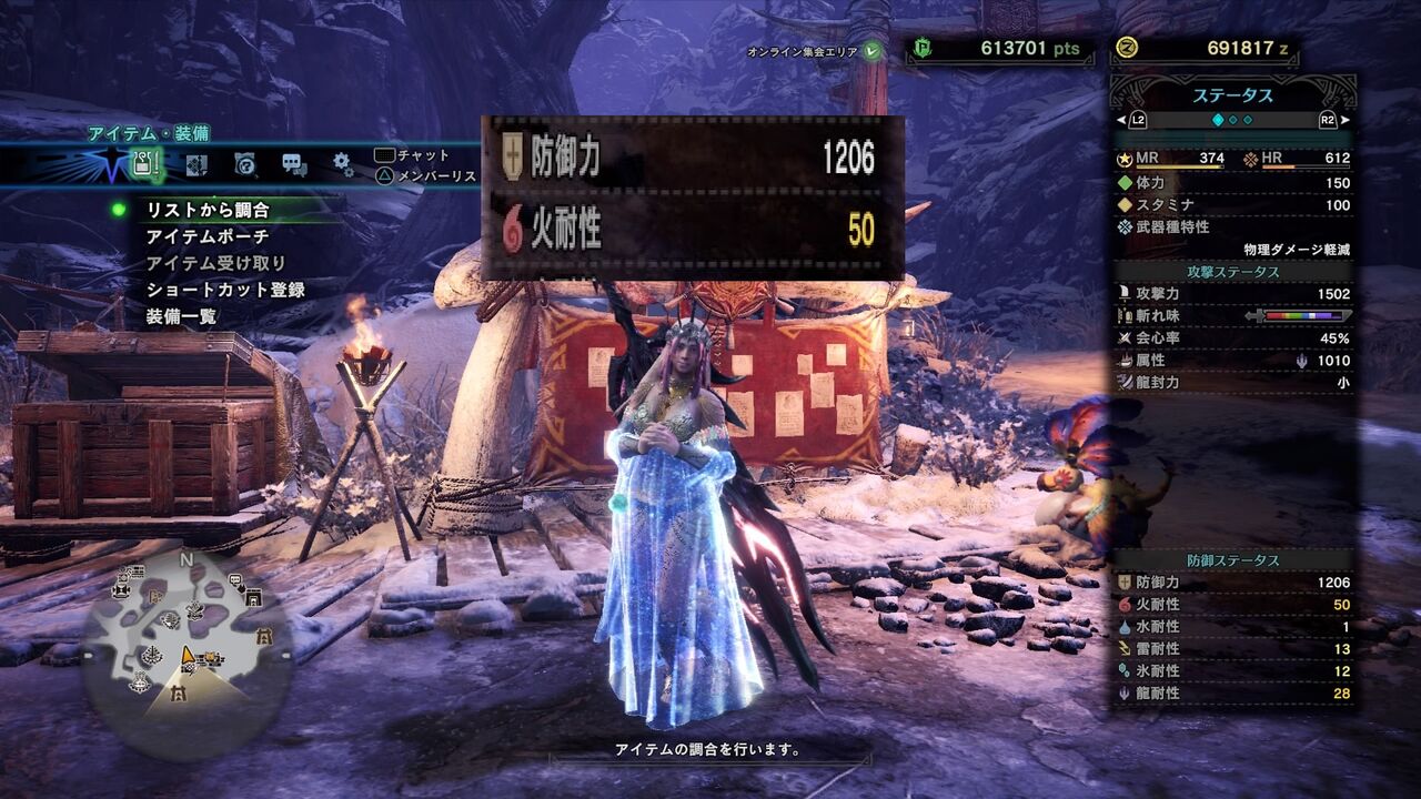 モンハン ミラボレアス 永い後日談のプリプフル