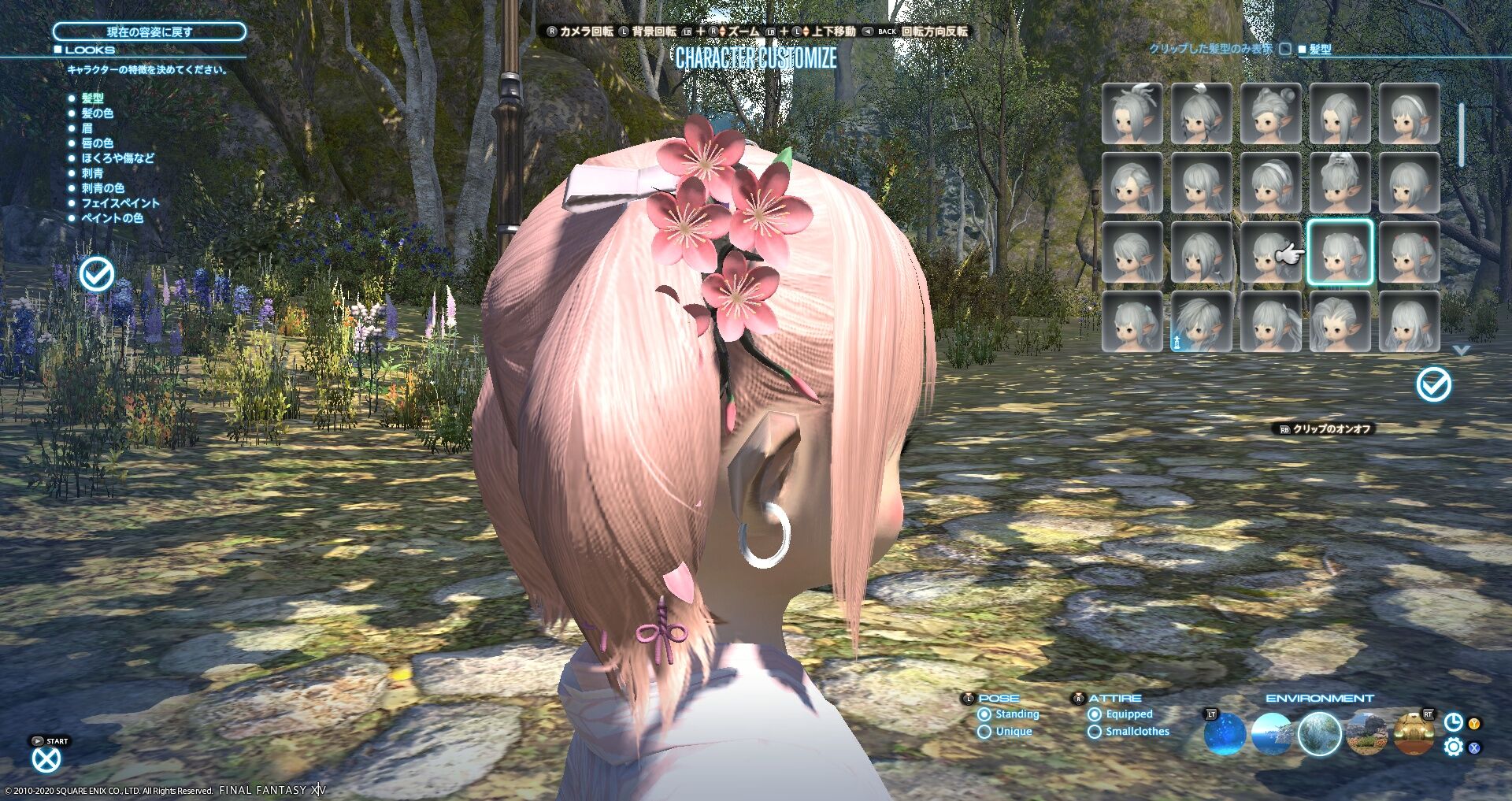 Puripu Kaname 日記 2020 プリンセスデーでもらえた可愛い髪飾り Final Fantasy Xiv The Lodestone Puripu Kaname 日記 2020 プリンセスデーでもらえた可愛い髪飾り Final Fantasy Xiv The Lodestone