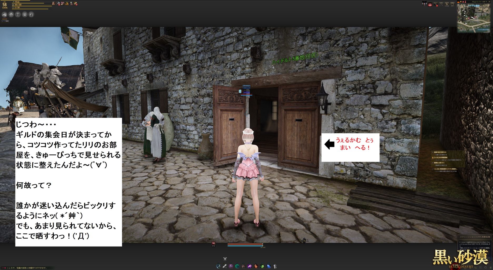 黒い砂漠わたしんち 永い後日談のプリプフル 黒い砂漠わたしんち 永い後日談のプリプフル