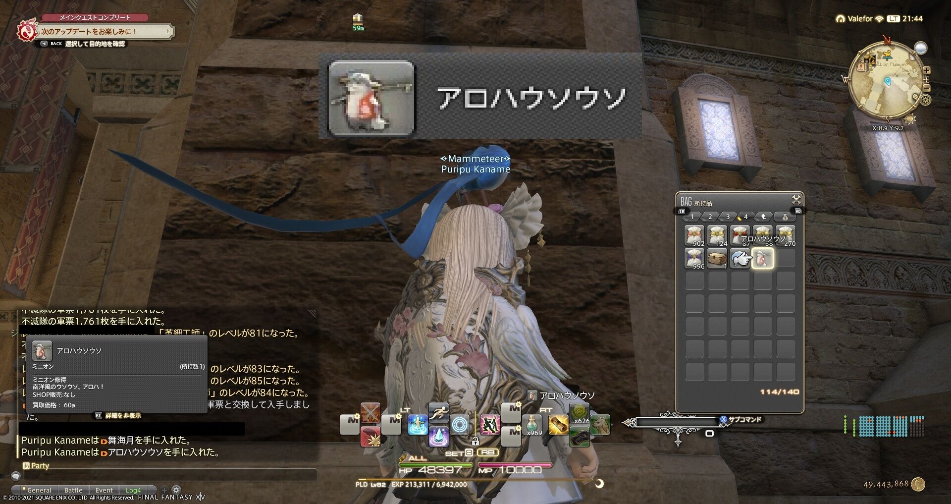 ドードーマウントやっととれた 永い後日談のプリプフル ドードーマウントやっととれた 永い後日談のプリプフル