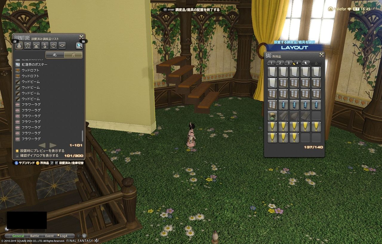 ff14ハウジングの技を学んでみる 永い後日談のプリプフル