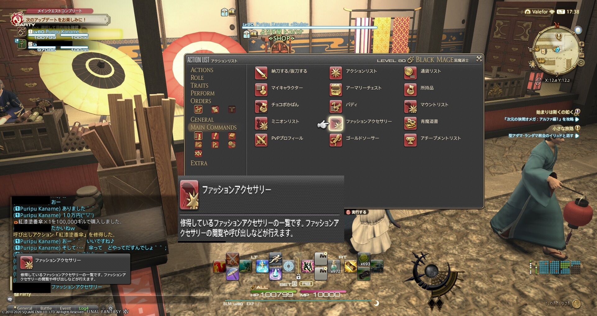 Puripu Kaname 日記 ファッションアクセサリーの傘 Final Fantasy Xiv The Lodestone
