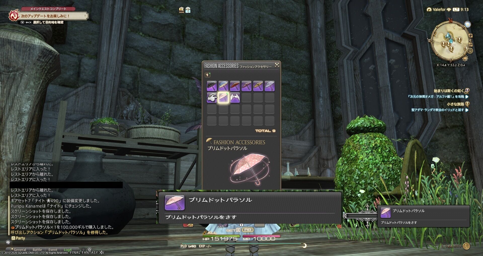 ピンクの水玉傘げっとー 永い後日談のプリプフル