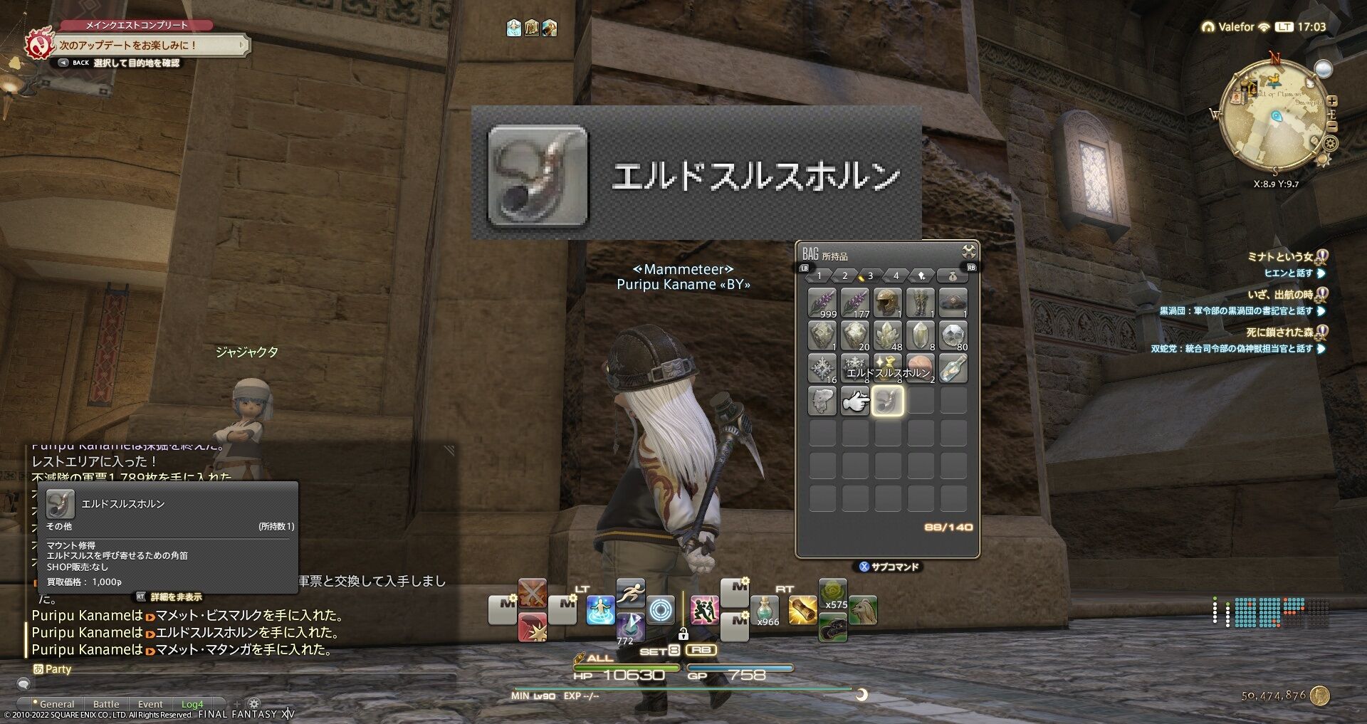 ドードーマウントやっととれた 永い後日談のプリプフル