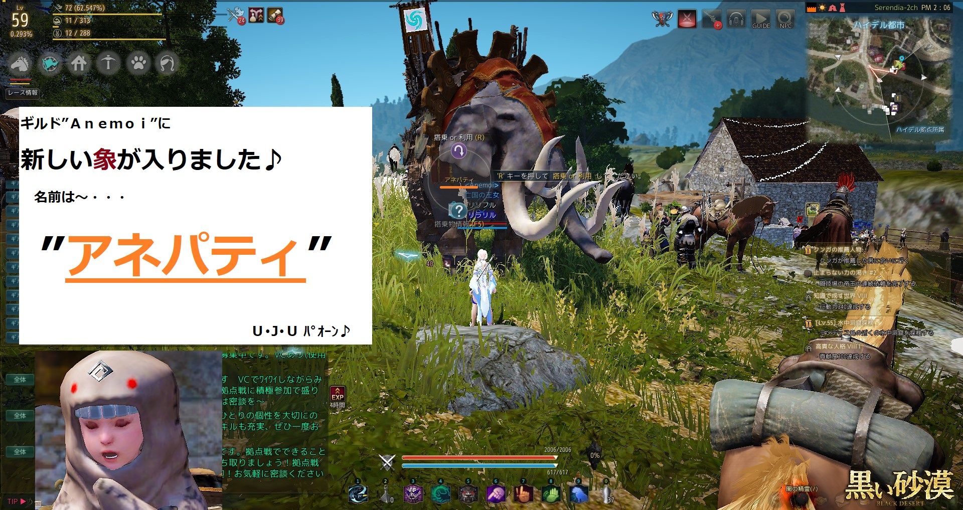 黒い砂漠アネモイギルドに新しい象がフエタヨ 永い後日談のプリプフル