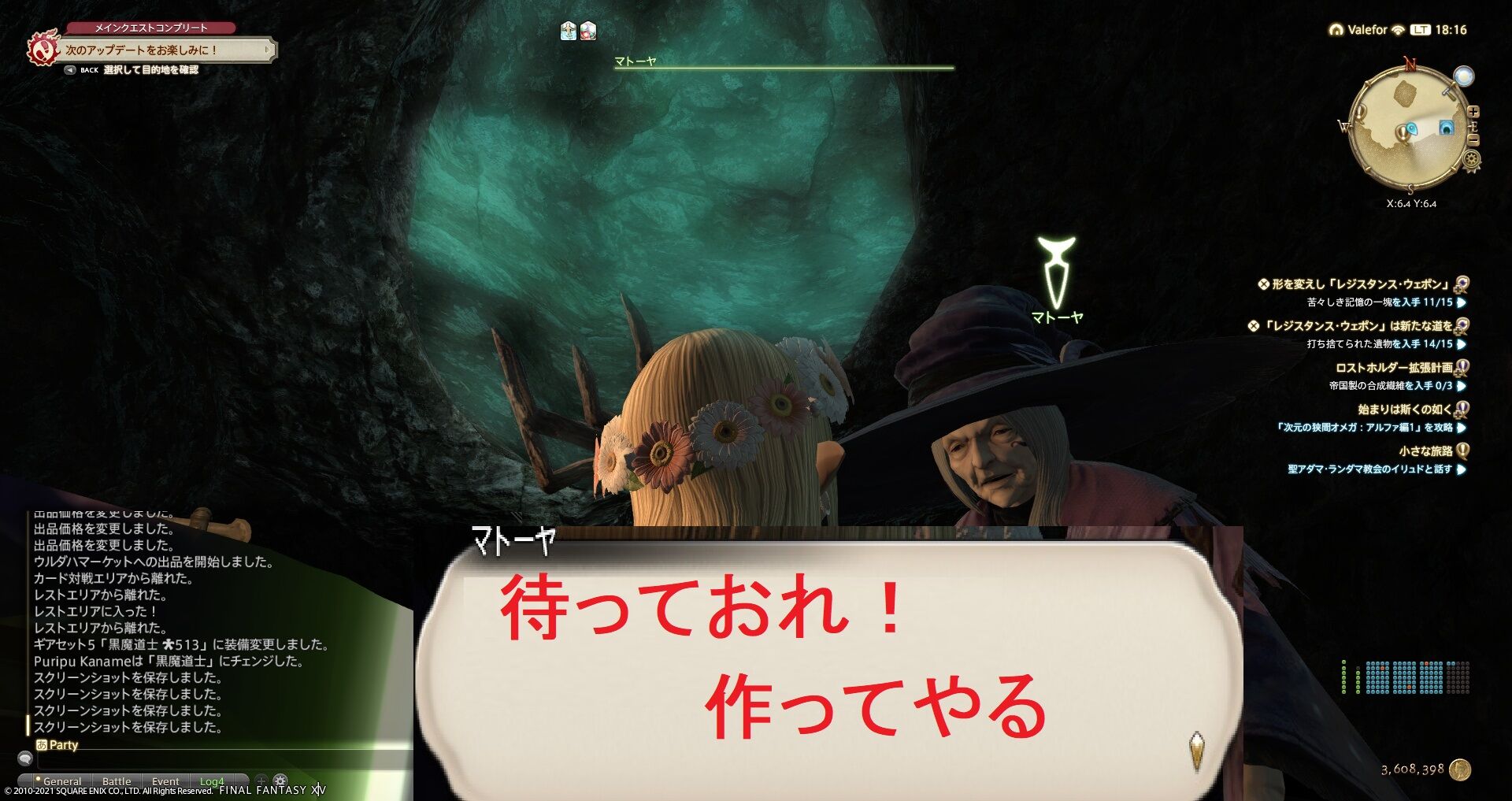 Puripu Kaname Blog Entry `ID“魔術工房マトーヤのアトリエ”行ってて 
