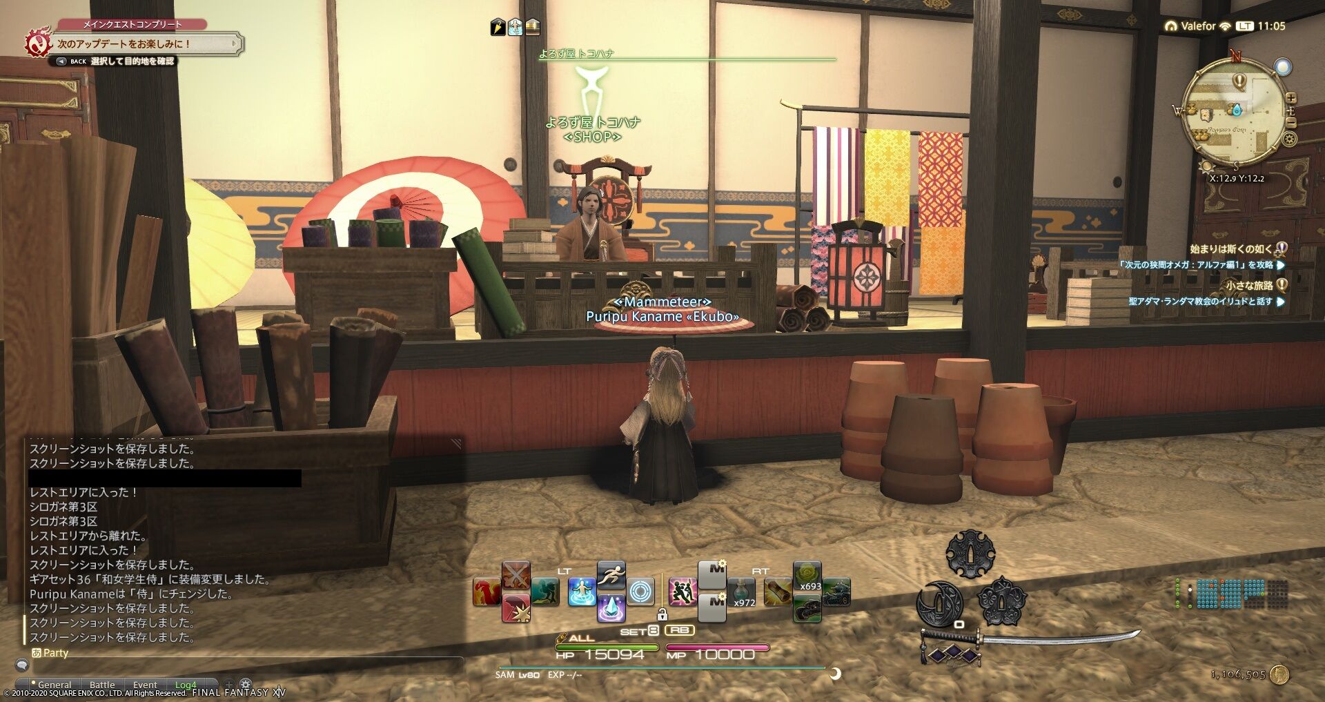 Puripu Kaname 日記 ファッションアクセサリーの傘 Final Fantasy Xiv The Lodestone