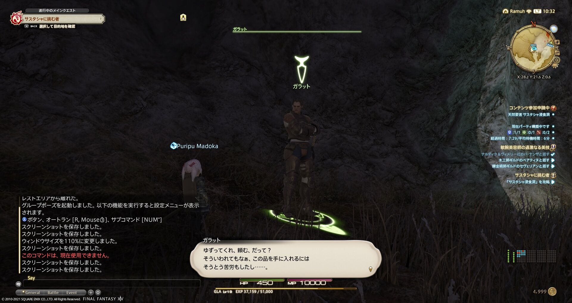Puripu Kaname Blogeintrag サスタシャ前にいるネタnpc ガラット Final Fantasy Xiv Der Lodestone